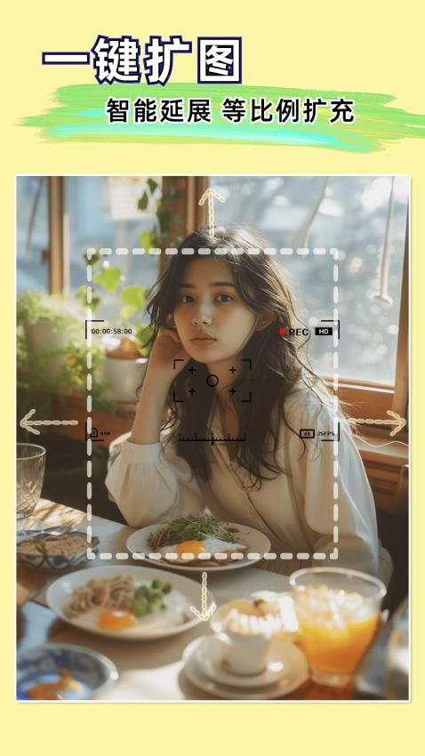 扩图官方正版