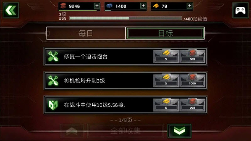 僵尸炮艇生存官方版