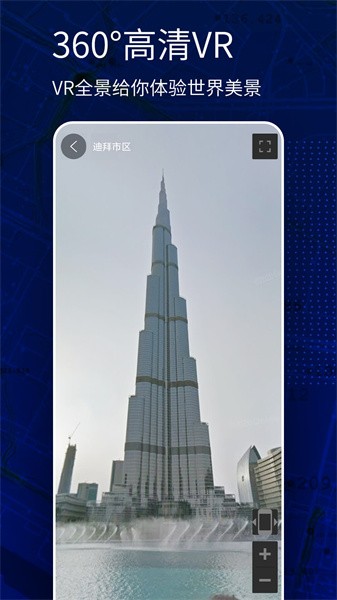 AR实景地图软件