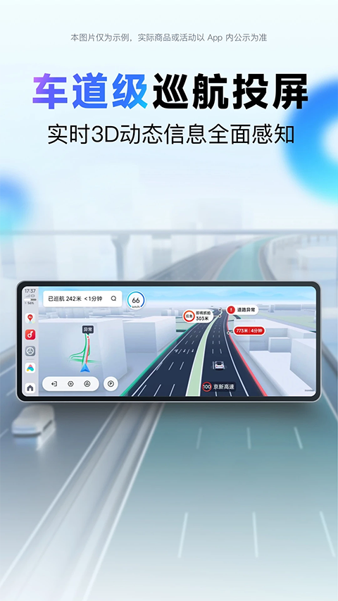 百度地图导航2026版本