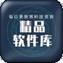 小码软件库官方版