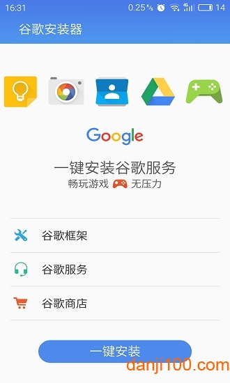 谷歌安装器小米手机版