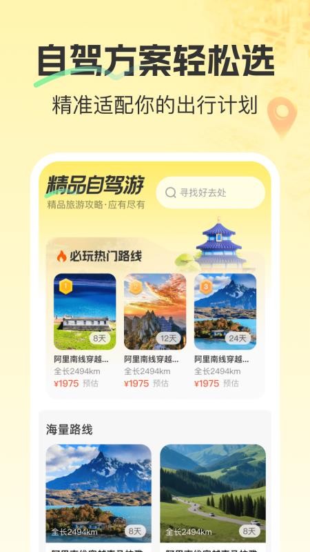 精准卫星3D地图app