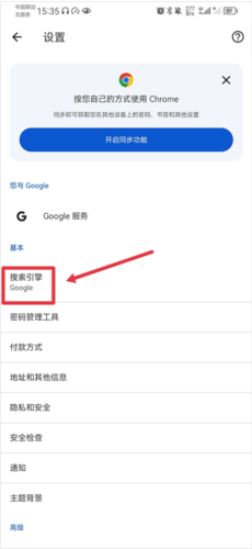 Chrome Canary怎么使用6