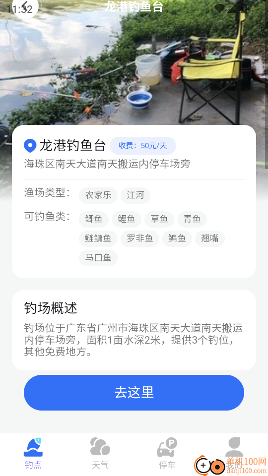 天眼卫星实时地图手机版
