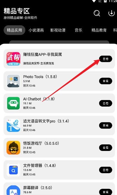 千羽软件库