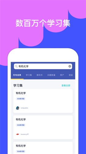 Quizlet官方版