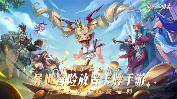 最后的勇者海外版