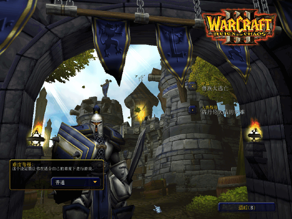 魔兽争霸3冰封王座最新版本