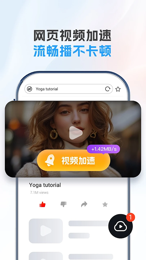 uc浏览器谷歌版play中文版
