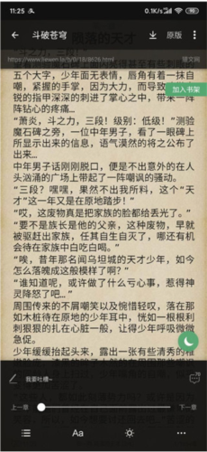 怎么开夜间模式配图1