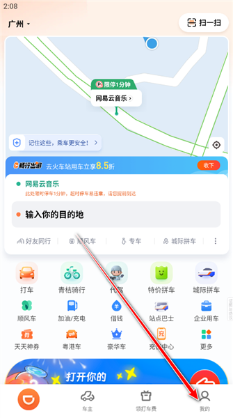 怎么改手机号码配图1