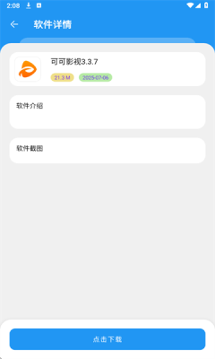 吉米软件库1.0.apk