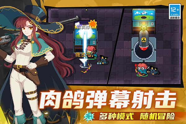 元气骑士国际服内购版