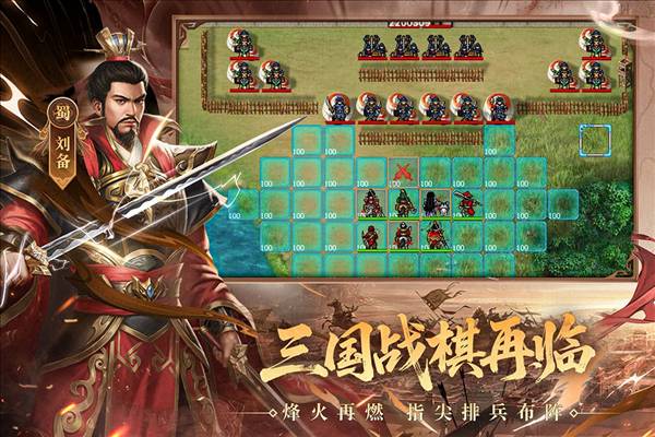 三国戏英杰传vivo手机版