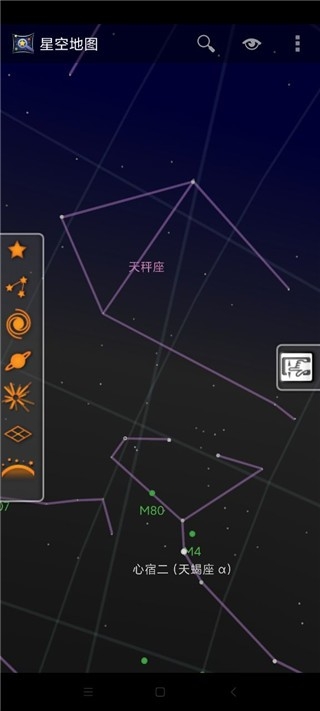 谷歌星空app软件下载