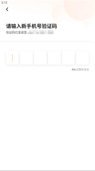 怎么改手机号码配图8