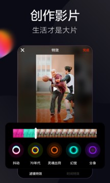 抖音火山版旧版豌豆荚版