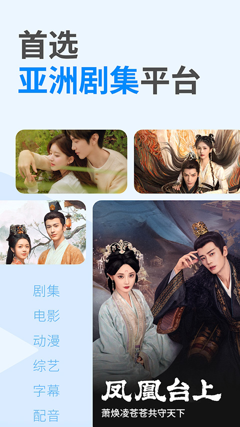 优酷视频谷歌版