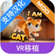 我是猫(全地图版)