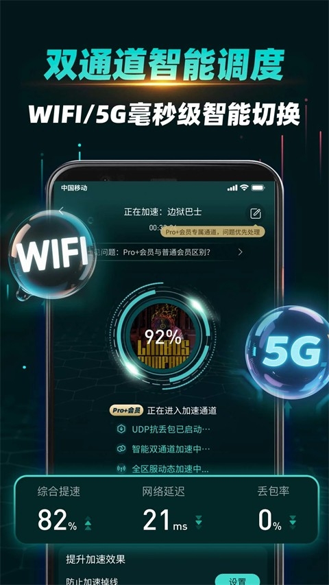 谷歌加速器app下载官方正版