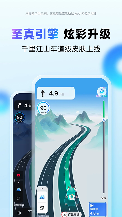 百度地图导航2026版本