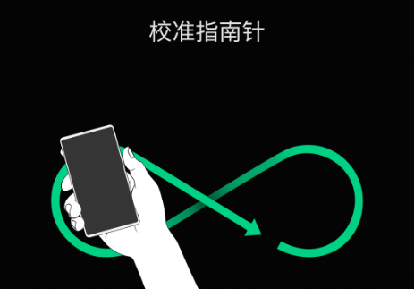 OPPO指南针手机版截图2