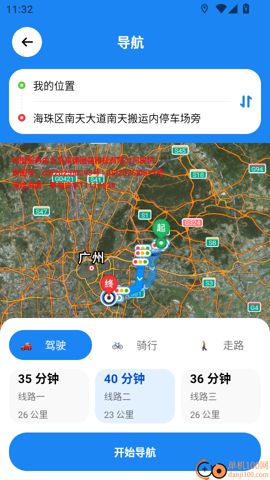 天眼卫星实时地图手机版