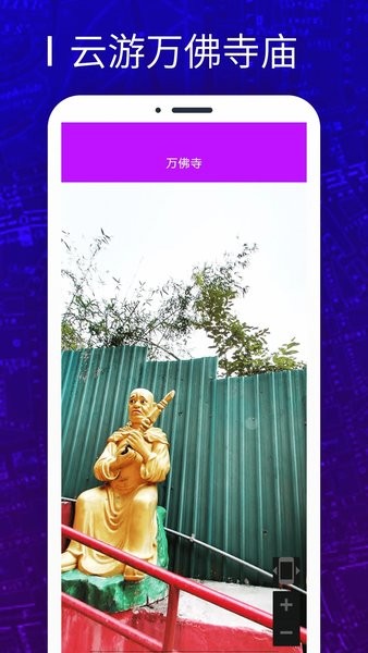 天眼3D卫星地图APP