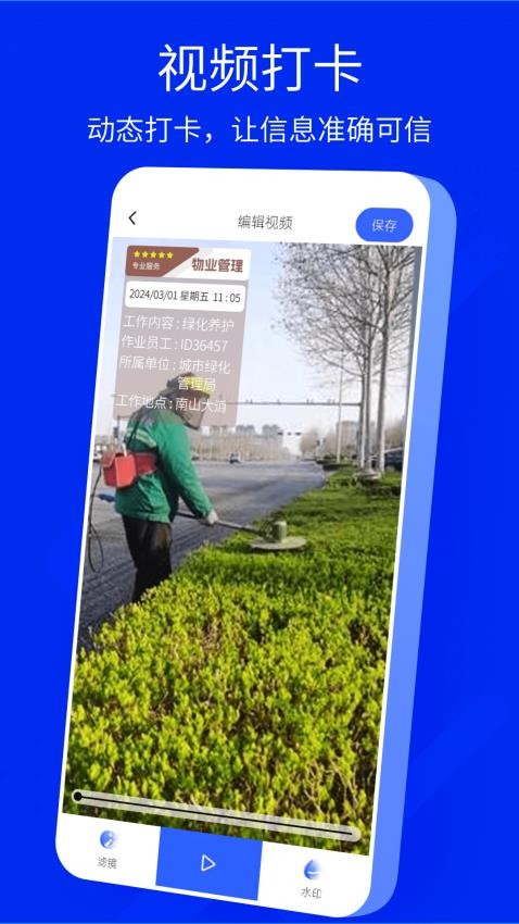 手机水印相机正式版