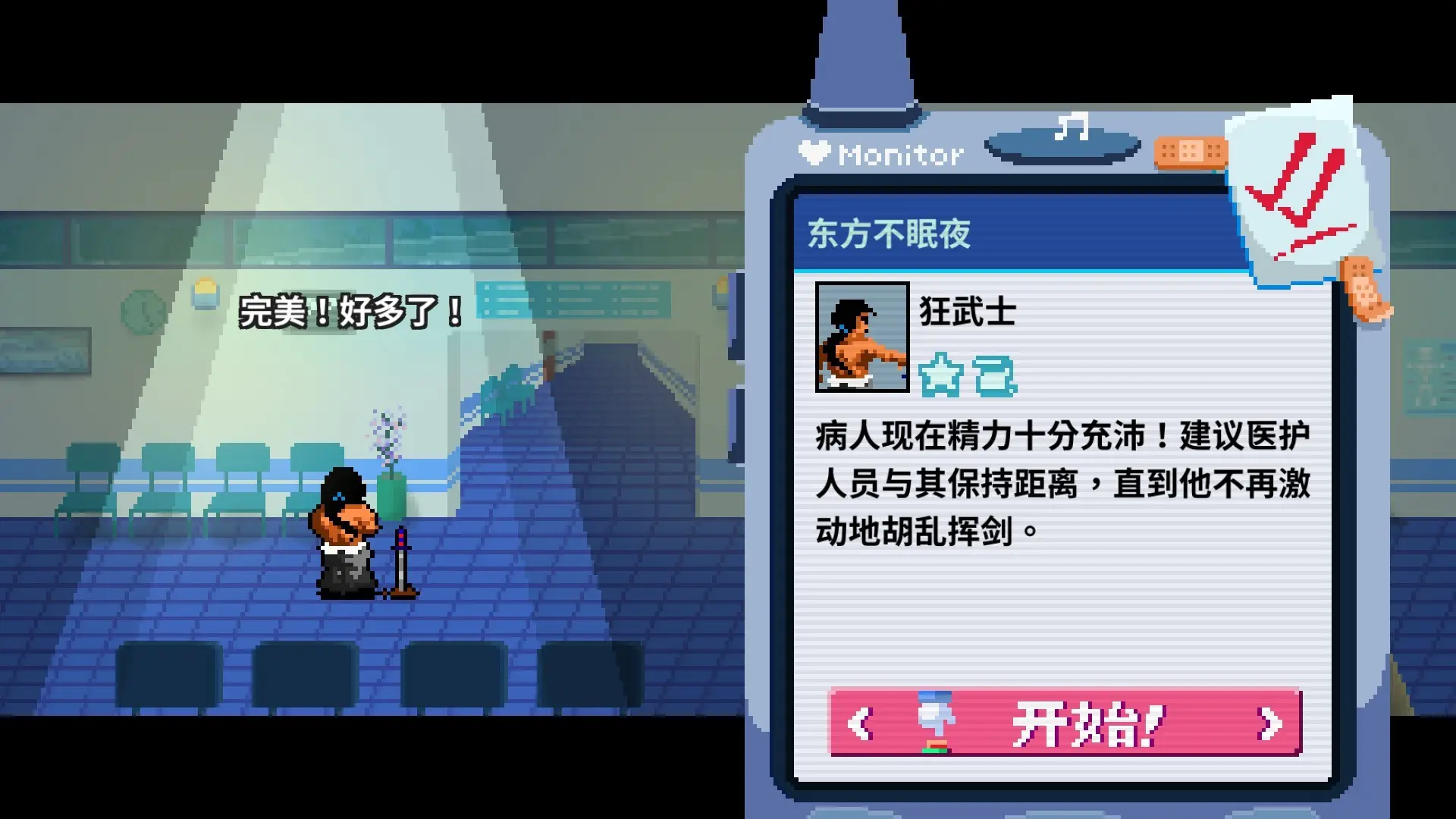 节奏医生手机移植版