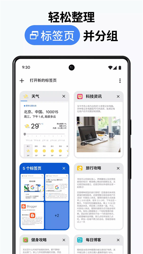 谷歌app(Google Chrome)