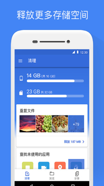谷歌文件管理器app 谷歌文件管理器最新版本