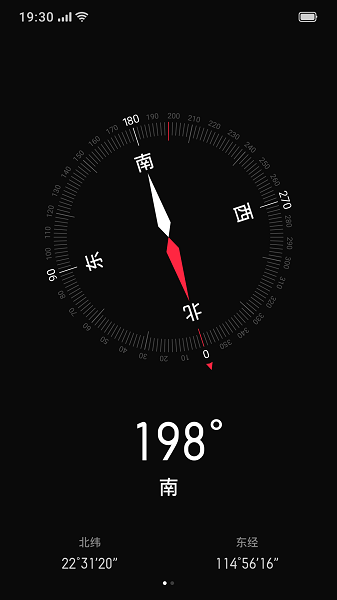 OPPO指南针手机版截图1