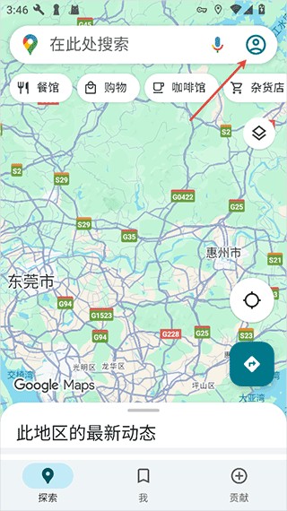 谷歌地图卫星高清地图