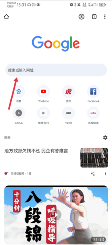 Chrome Canary怎么使用1
