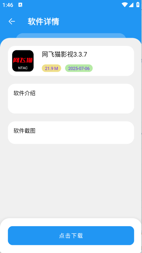 吉米软件库最新版