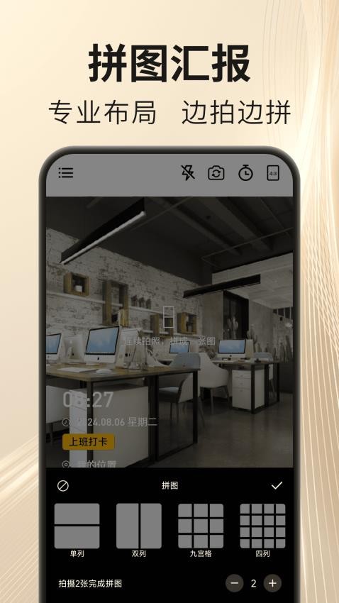 马上水印相机最新官方