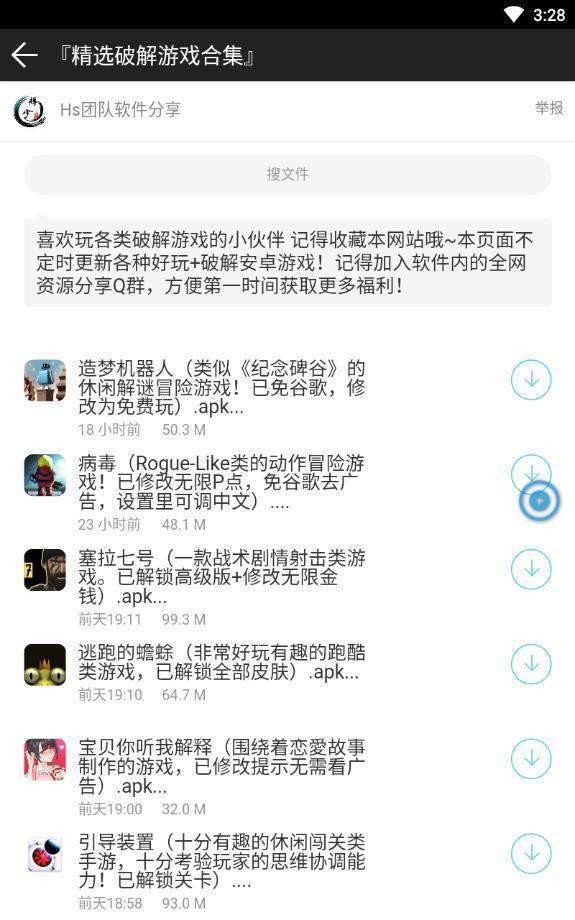辉少软件库最新版本