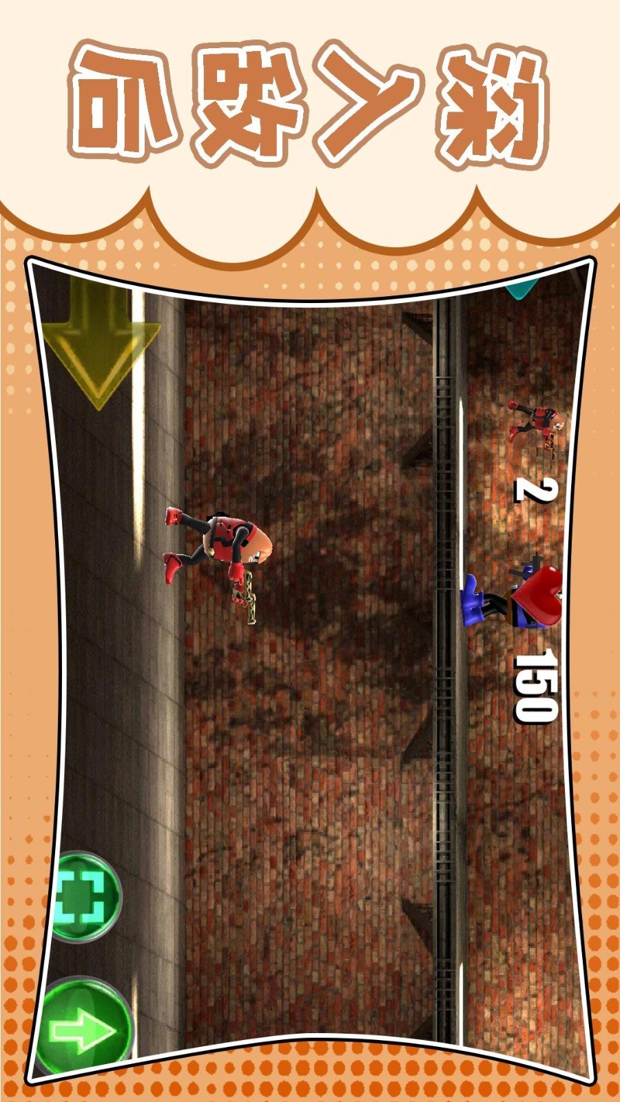 梦幻跑酷团免费版安卓