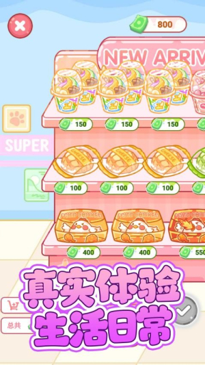 便利店甜品吃播安卓版