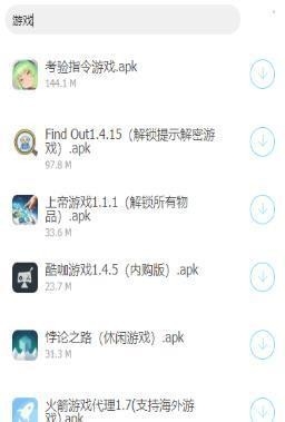 萝卜软件库最新版