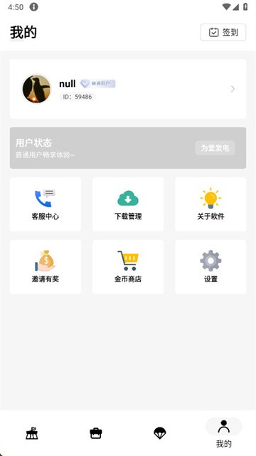 暗阁软件库正式版