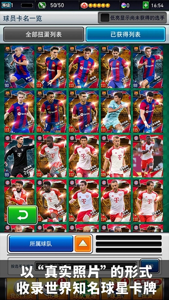 实况王者集结网易版