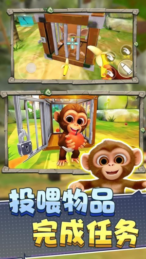 猿猴模拟器官方免费
