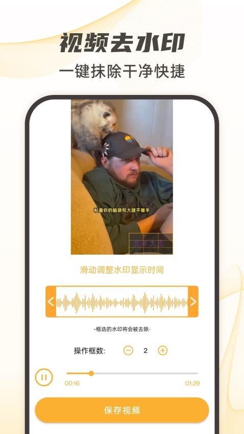 视频下载去水印最新官网