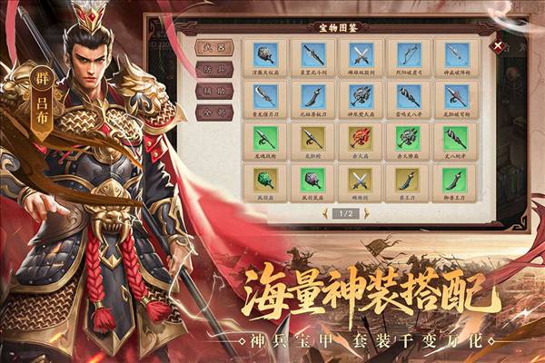 三国戏英杰传vivo手机版