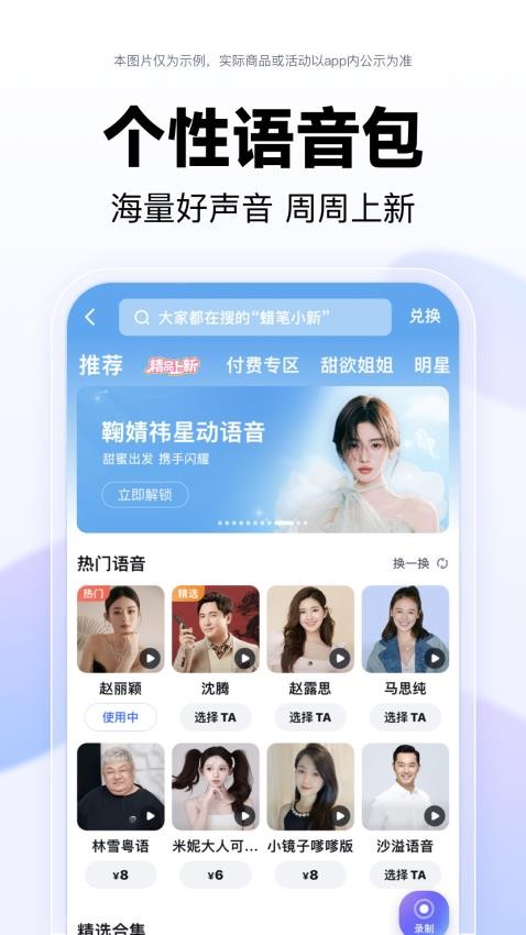 百度地图大屏版app