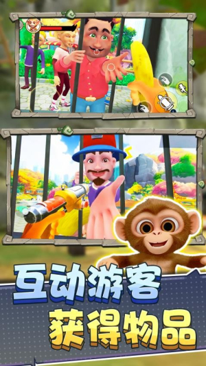 猿猴模拟器官方正式版