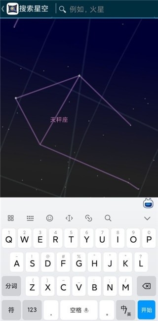 谷歌星空app软件下载